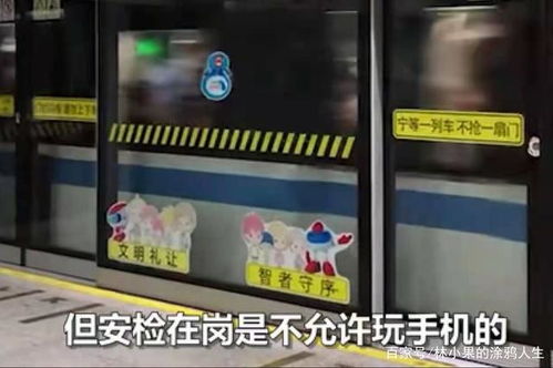 广州 女生携带私密用品乘地铁,被安检员拍照传到网上,已解雇